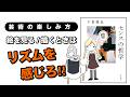 【センスの哲学】芸術/アートがわからない人も鑑賞や創作を楽しめます【お絵描き】