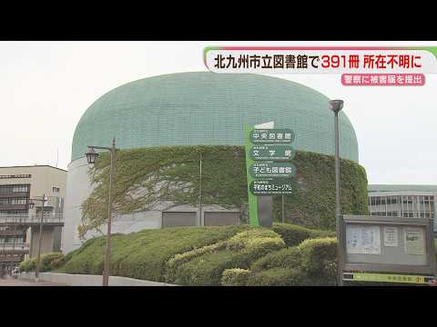 Mass Theft at Two Libraries in Kitakyushu: Only Paperbacks Stolen
