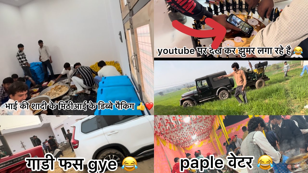 Bhai ki Shadi ❤️ bhut ja da funny vlog 😂 brother's wedding ❤️ very funny vlog