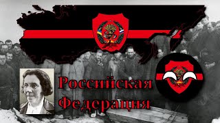 hoi4 Thousand Week Reich Alexandra Zelenskaya  Russian Federation yeniseysk Super Event 