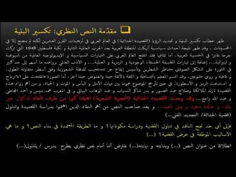 منهجية تحليل نص نظري كيفاش نكتب مقدمة لنص نظري لجميع الخطابات مع تطبيقات ثانية باك