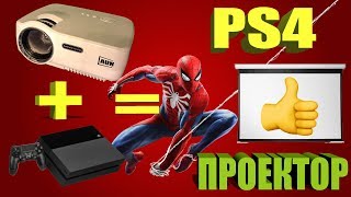 Проектор Aun Am01 + Ps4. Что Выбрать Для Игр Телевизор Или Проектор? Проектор Для Ps4