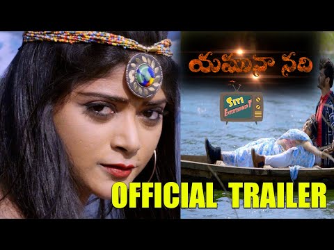YAMUNA NADI -Official Trailer || #movie #trailer || SITI VISION ENTERTAINMENT