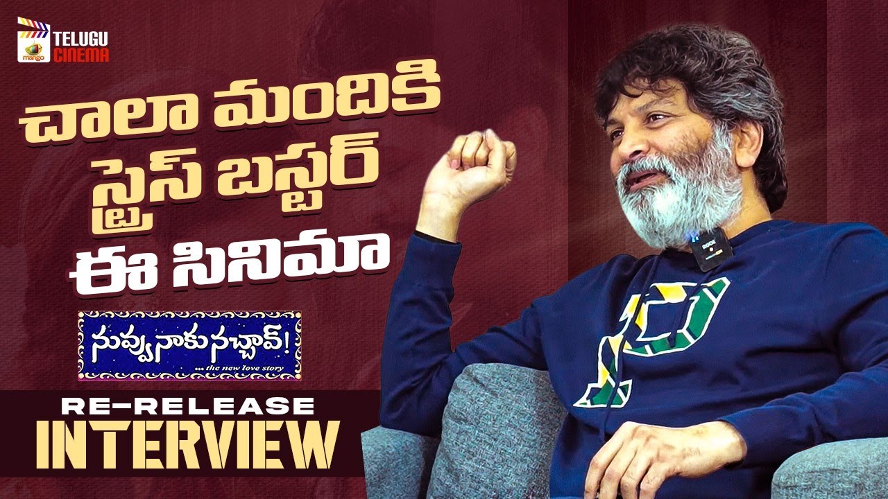 Nuvvu Trivikram about Nuvvu Naaku Nachav Movie | Nuvvu Naku Nachav Re Release ...