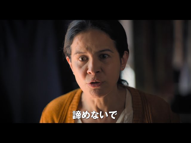 映画『母の聖戦』予告編