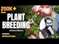 What is Plant Breeding? | Definition  and Objectives of Plant Breeding |  Plant Breeding & Genetics
