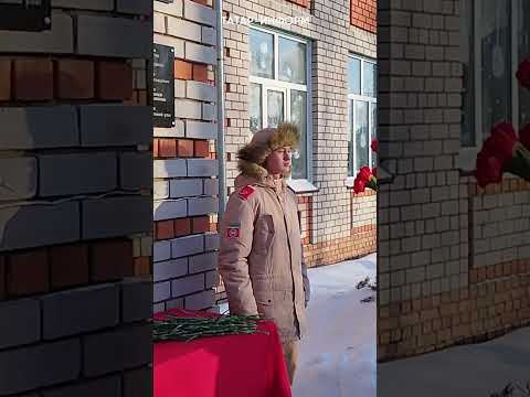 Отдали жизни на поле боя. Память героев увековечили. #СВО #бойцы #Татарстан