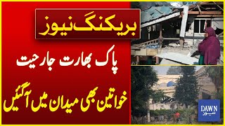 Full Pakistan-India Aggression: Women Also Entered The Fray | Breaking News | Dawn News News