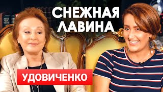 Лариса Удовиченко и Снежана Егорова | Большое интервью | Снежная Лавина