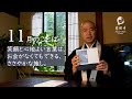 11月のことば【お金がなくてもできるささやかな施し】