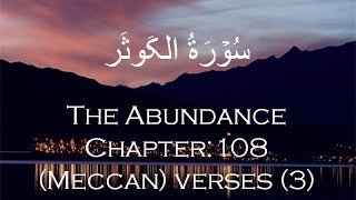 Surah Al Kausar-ABDUL AZIZ AZ ZAHRANI-S.A Qayyum عبدالعزيز الزهراني- سورة الكوثر