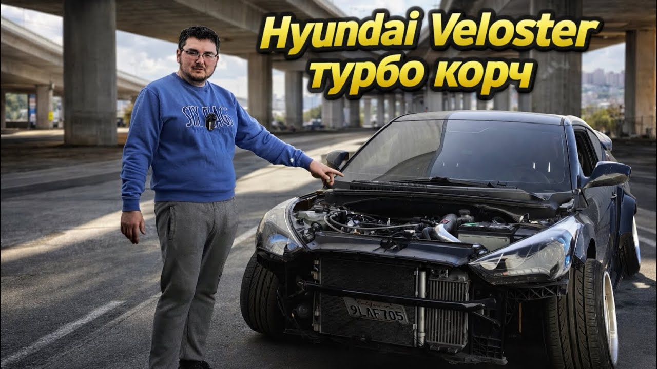 Турбо Hyundai с мотором из китайских запчастей, два месяца диагностики
