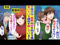 【漫画】大雪の中、高熱で苦しむ姪を抱えて空いてる病院を探す俺→どうしようもなく諦めかけたその時…【胸キュン漫画ナナクマ】【恋愛マンガ】