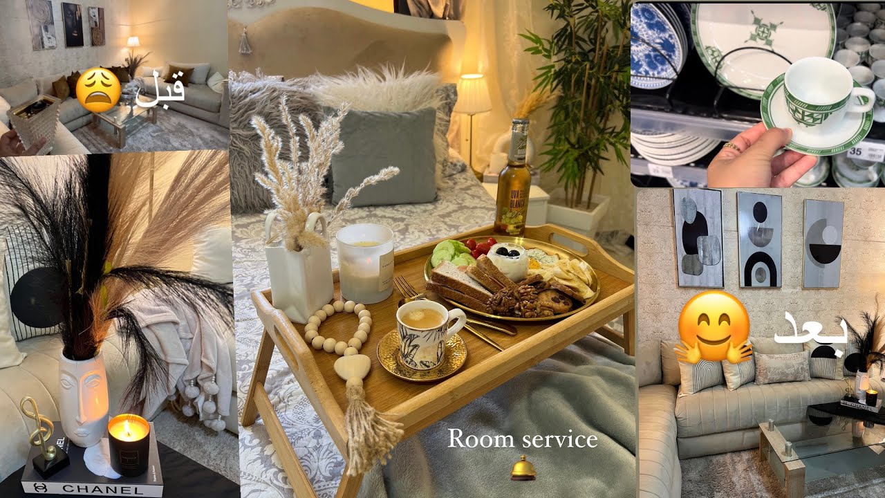 تهليت فراسي 🤗 room service 🛎️ تغيير فسيجوري😍 groceries day  🛒