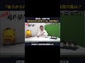 【大阪杯2026】「後ろから行くのが…」岡井塾長<穴評価>の一頭は?【岡井塾】 #大阪杯 #Winsight #競馬予想 #ヨーホーレイク #大阪杯2026