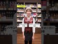 どっちが好き？#リカーマウンテン #リカマン #ウイスキー #家飲み
