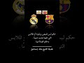 حكم لبس قميص برشلونة أو الملابس التي عليها صليب عموم ا وحكم الصلاة بها الشيخ خالد إسماعيل