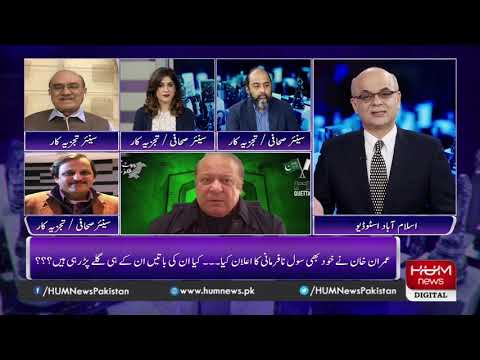 Program Breaking Point with Malick | 25 Oct 2020 | Hum News