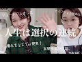 メイクしたまま寝て、図書館へ勉強しに行く朝【雑談メイク】