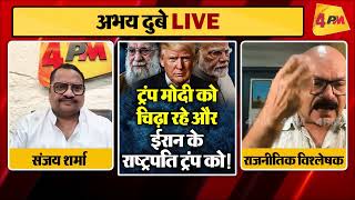 ईरान ने किया नया धमाका, अमेरिका को खत्म करके दम लेगा ॥ Iran ॥ America