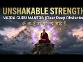 VAJRA GURU MANTRA | Om Ah Hum Vajra Guru Padma Siddhi Hum | Shatter Obstacles &amp; Negative Energy