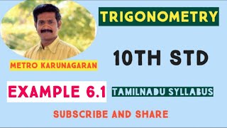 10th Std Maths Ex.6.1 Example 6.1 Prove that tan²A- sin²A = tan²A sin²A