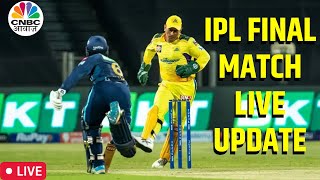 IPL 2023 Final Match Live | CSK Vs GT LIVE Final | Can Dhoni Beat Hardik Pandya? | Cricket Match