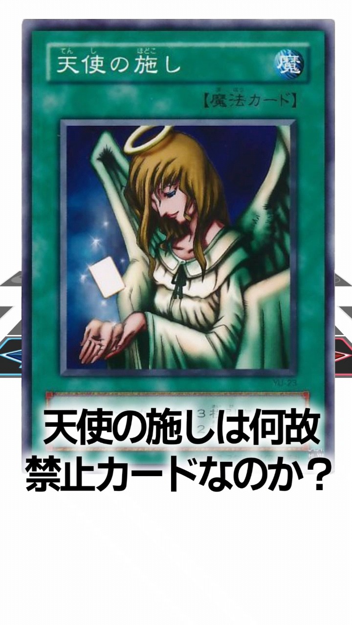 Yu-Gi-Oh] Why is 