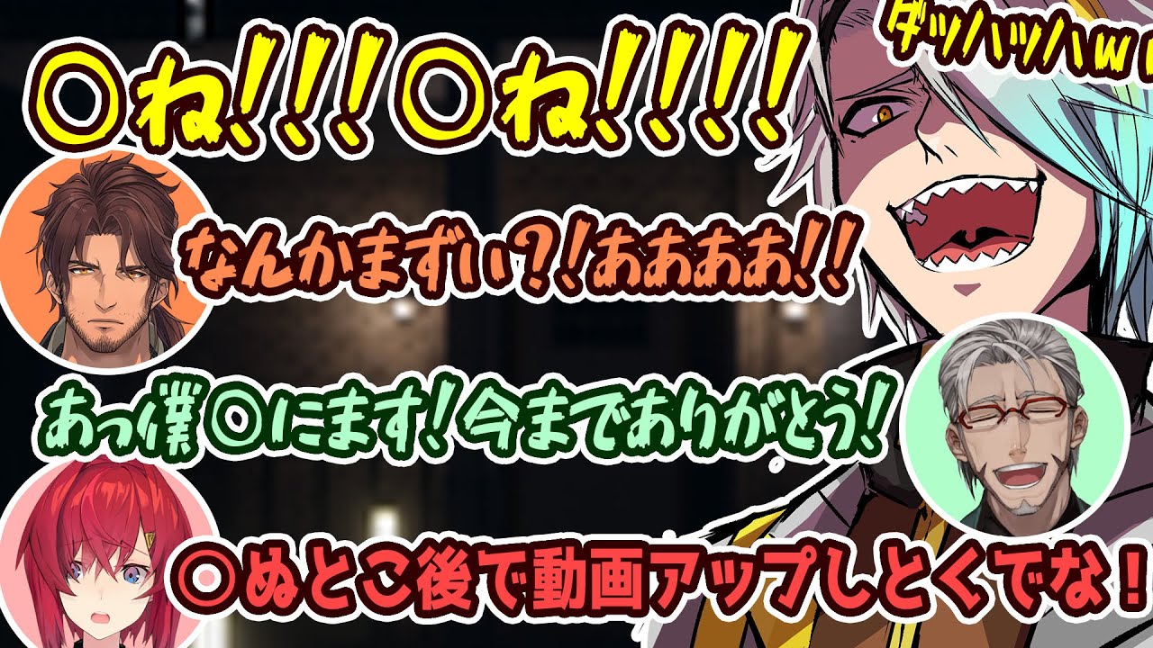 【切り抜き】新人をおいて幽霊にバッタバッタと○されていく男達【歌衣メイカ・アルランディス・ベルモンドバンデラス・アンジュカトリーナ】【Phasmophobia】
