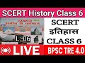 SCERT History Class 6 | Complete History CLASS 6 | L 06