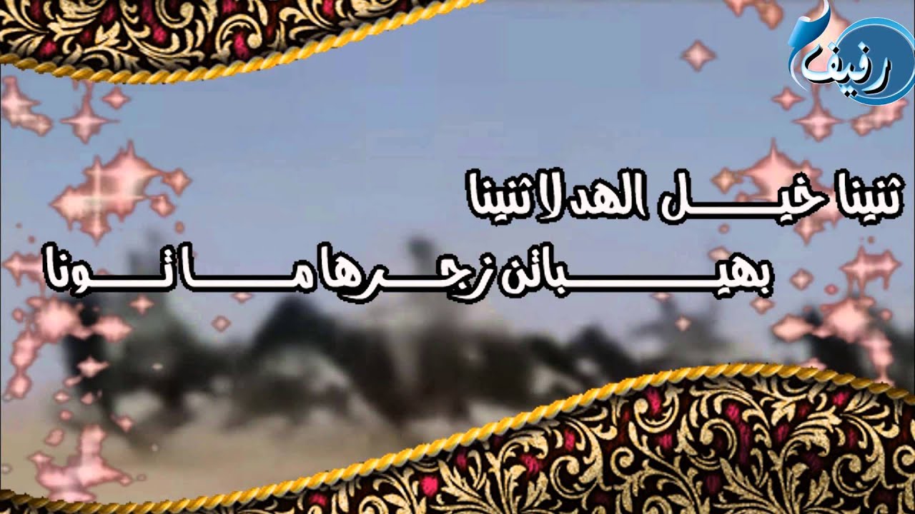 شيلة مطير ل سعود القت بصوت الهيلا حاكم الشيباني