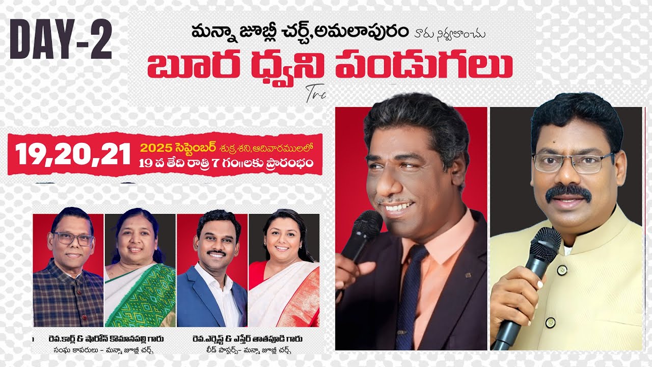 BURA DHWANI DAY -2 | SEP 2025 | MANNA JUBILEE CHURCH