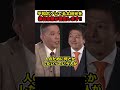【神谷宗幣VS太田光】※平和ボケしてる太田光を神谷宗幣が警告‼︎「その考えでは日本が崩壊する」【 #神谷宗幣 #参政党 #政治 #太田光 #衆院選 #自民党 #shorts】