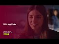 Η Γη της Ελιάς | Πέμπτη 6/11, 22:20 (trailer)