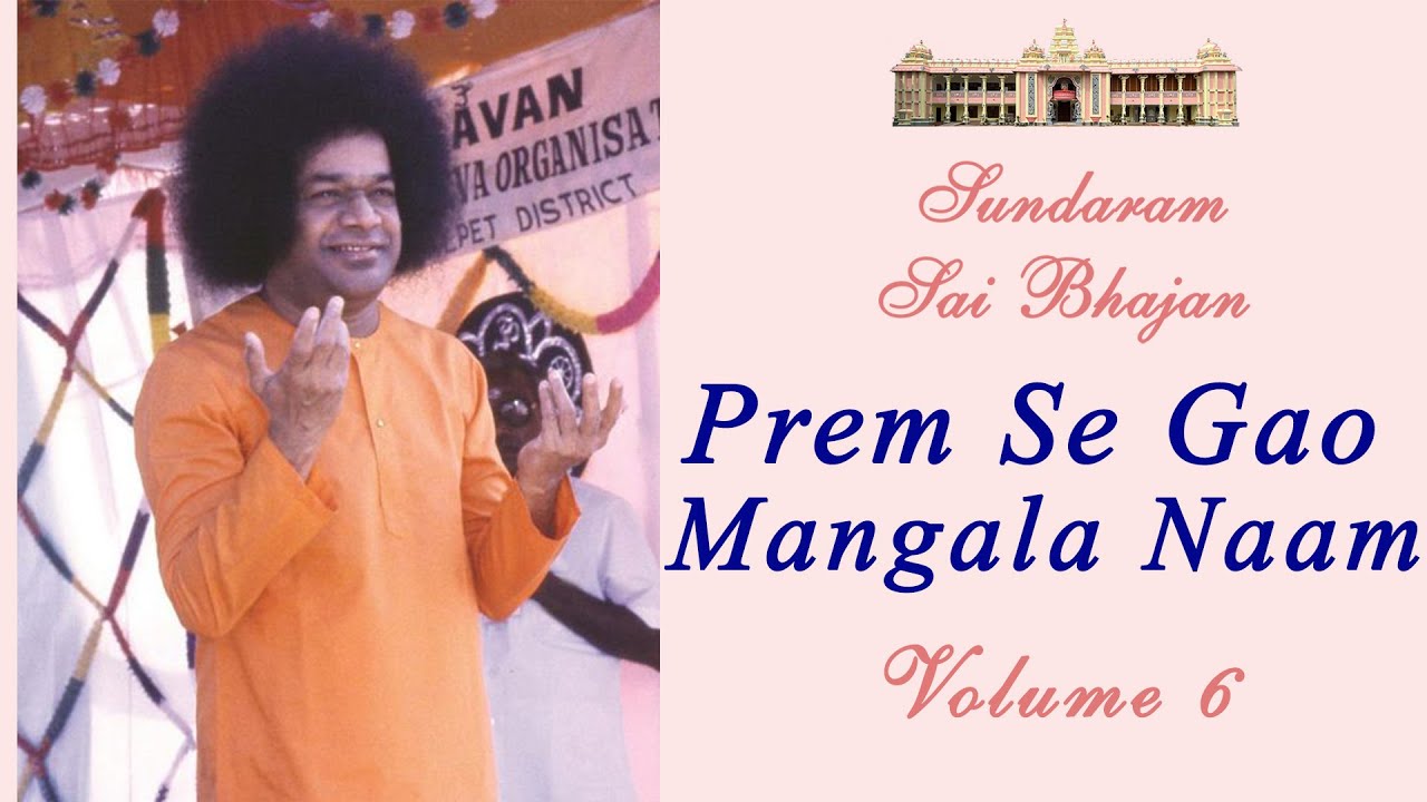 Prem Se Gao Mangala Naam  Sundaram Sai Bhajan  Volume 6  Sundaram Bhajan Group