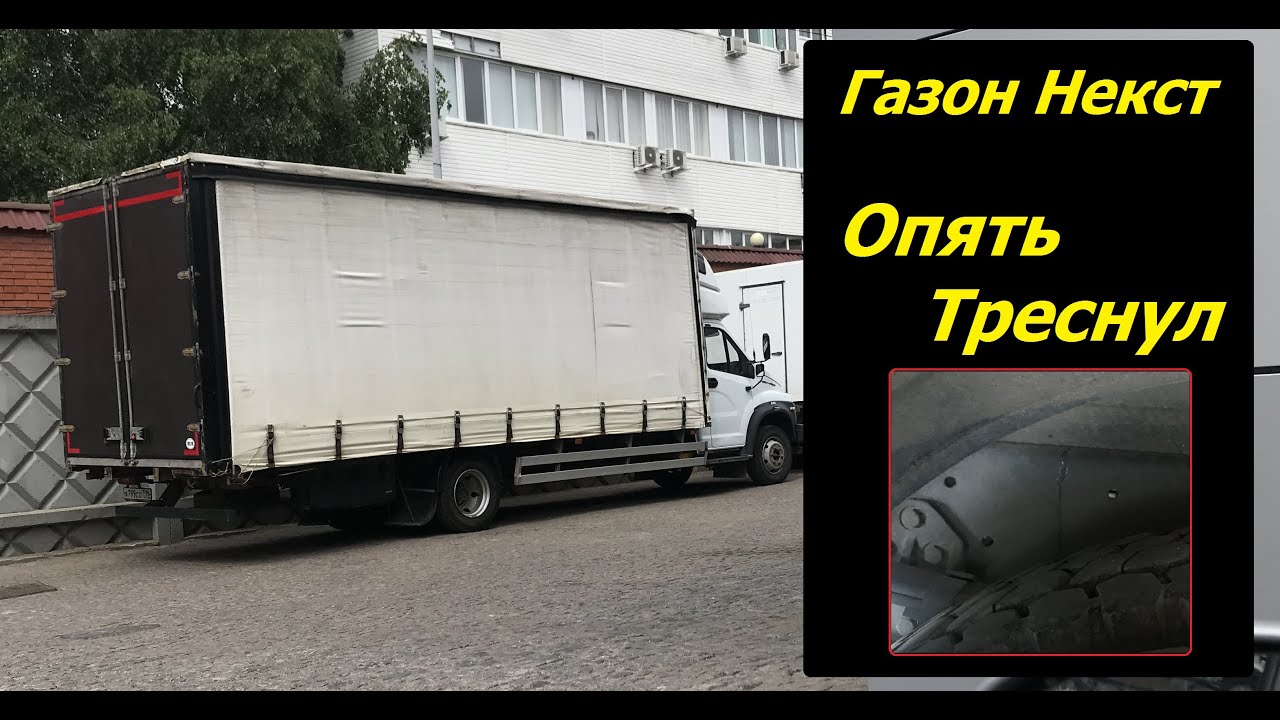 Газель перегруз прикол