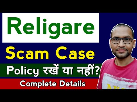 Religare scam details| Religare health insurance company ltd complete details in hindi