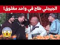 الجيجلي هبل العنابي راح شرى عليه تشينا و قالو نخلصك بـ Bon 