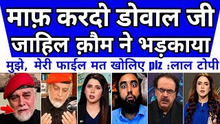 Laal Topi: Maaf Kardo Doval Ji Meri File Na Kholo