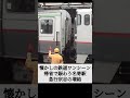 【懐かしの鉄道】帰省で賑わう名寄駅 急行宗谷の増結