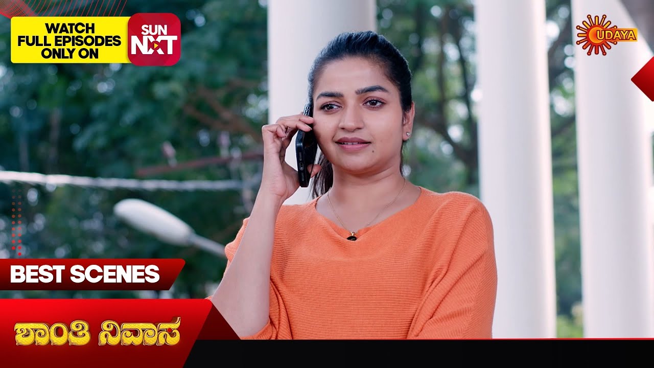 Shanthi Nivasa - Best Scenes | 04 Feb 2026 | Kannada Serial | Udaya TV