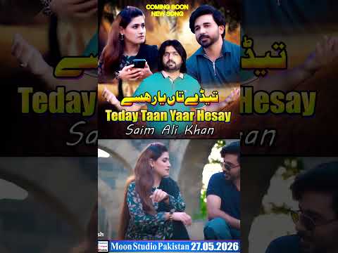 Coming Soon New Song | Saim Ali Khan | Moon Studio Pakistan #saraikisong #punjabisong