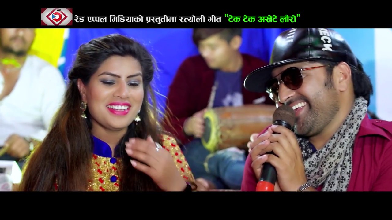 New Nepali lok dohori 2073 l रत्यौली गीत टेक टेक…