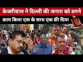 Delhi vidhansabha chunav, शकूरबस्ती से सतीश लूथरा के नामांकन के भव्य रोड शो में उमड़ा जनसैलाब