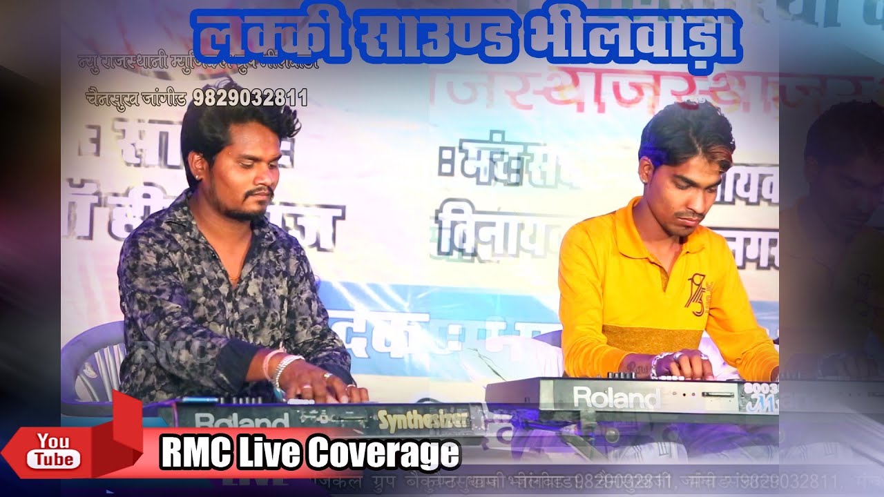 New Rajasthani Instrumental !! राजस्थान के दो बेहतरीन कीबोर्ड प्लयेर की जुगलबंदी !! लितरियों का ढाणा