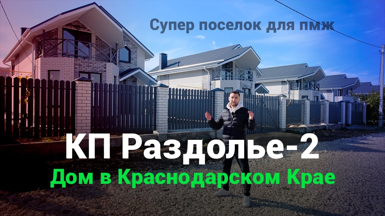 Сборный дом Краснодарском крае