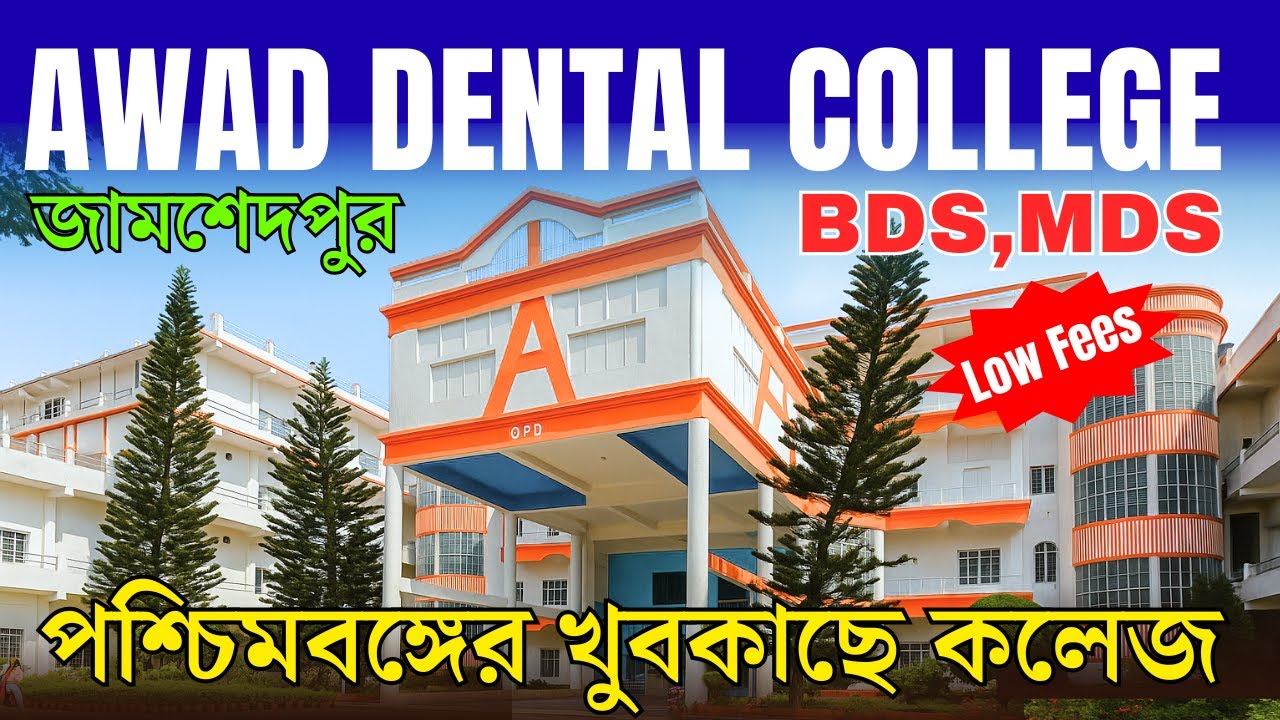 Awad Dental College Jamshedpur / low fees Dental college in India / BDS / MDS 