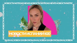 СКАНДАЛЫ ЕВРОВИДЕНИЯ/ВЕНЧАНИЕ ОДНОПОЛОЙ ПАРЫ/НОВЫЕ ШТРАФЫ/ПОМОЩЬ РОДИТЕЛЯМ