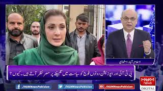 Live: Program Breaking Point with Malick | 17 Jan 2022 | Hum News