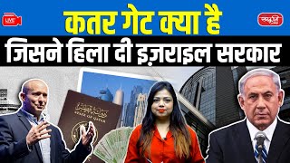 Download Lagu What Is Qatargate? The Scandal That Shook the Israeli Government | Sanskriti IAS MP3